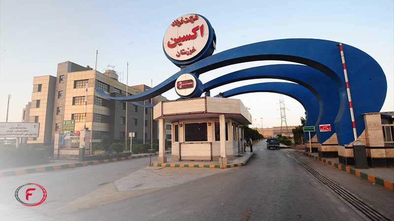 کارخانه فولاد اکسین خوزستان