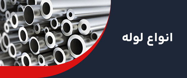 pipes