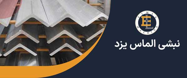 نبشی الماس یزد
