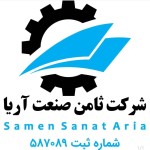 تولیدی بازرگانی ثامن صنعت آریا