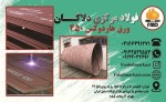 صورت بار فلزات آلیاژی - تصویر 1