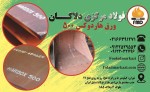 ورق آلیاژی, ورق هاردوکس, hardox500, قیمت ورق ضد سایش - تصویر 1