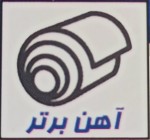 کیمیا گستر برتر (آهن برتر )