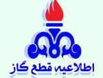 گاز شرکت گاز یزد به دلیل مصرف بالا قطع شد