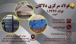 فولاد سردکار 1.2436 | فولاد آلیاژی 1.2436 | قیمت فولاد ابزار 1.2436 - تصویر 1
