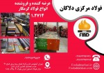 فولاد قالب پلاستیک 1.2714 | فولاد قالب سازی 2714 | قیمت فولاد 1.2714 - تصویر 1