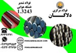 فولاد تندبر 1.3243 | فروش فولاد خشکه هوایی | فولاد تندبر - تصویر 1