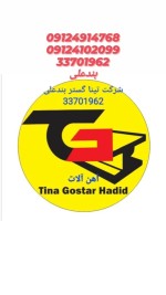 لوگوی فروشنده آهن آلات اخوان بندعلی