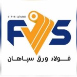 فولاد ورق سپاهان