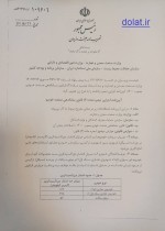 تصویب دریافت عوارض از خودروهای پرمصرف