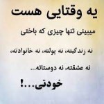 برنده شدن و رفتارهایی که سازگار نیست.