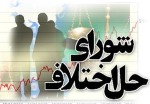 شعبه شورای حل اختلاف ویژه بازار سرمایه امروز افتتاح می‌شود.