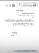 سهمیه بندی برق صنایع فولاد و سیمان از خرداد.