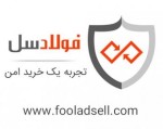 فولاد سل(پترو سازه ساحل)