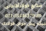 صورت بار انواع توری - تصویر 3