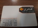 ورق عامری