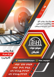حسن وشینه