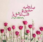 میلاد حضرت عباس(ع) مبارک باد