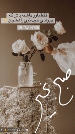 سلام‌ صبح‌ بخیر با ما همراه‌ باشید با جدیدترین‌ اخبار لحظه‌ای 14 آذرماه 1401.