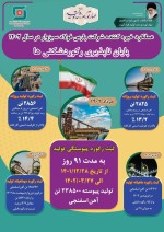 شرکت پارس فولاد سبزوار، پیشران در رشد تولید.