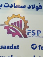 لوگوی فروشنده فولاد سعادت پاسارگاد