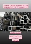 آرتا فولاد مهدی