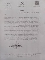 بانک‌ها از ارائه خدمت به دور زنندگان درگاه ملی مجوزها منع شدند.