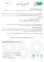 مناقصه عمومی 2 مرحله‌ای فولاد مبارکه