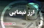 تاثیر دلار نیمایی بر بازار بورس ایران