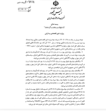 واگذاری کدام شرکت‌های فولادی مجاز شد؟