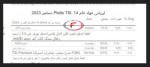 جدول قیمت مواد اولیه موسسه پلتز 14 دسامبر 2023