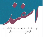 درود، با ما همراه باشید با جدید ترین اخبار لحظه‌ای 1 اسفند ماه 1401.