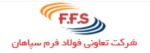 شرکت فولاد فرم سپاهان نقش جهان