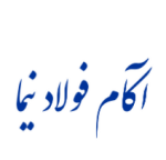 آکام فولاد نیما