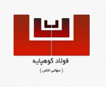 لوگوی فروشنده صنایع فولاد کوهپایه