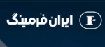 ایران فرمینگ