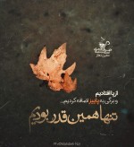 درود، صبح‌ بخیر با ما همراه‌ باشید با جدیدترین‌ اخبار لحظه‌ای 29 آذرماه 1401.