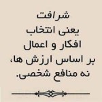 یک شمش آهن را در نظر بگیرید که ارزش آن 5 دلار است.