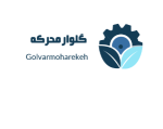 شرکت گلوار محرکه