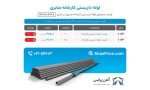 اعلام موجودی لوله داربستی - تصویر 1