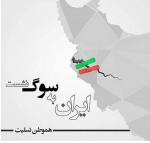 ما دانش زمین شناسی را صبح روز بعد از زلزله می آموزیم!