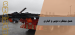 اعلام موجودی ارائه خدمات - تصویر 1