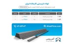 صورت بار لوله داربستی - تصویر 1
