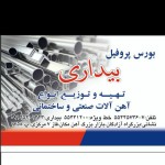 اکبر بیداری