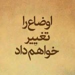 جسارت داشته باش حتما درها گشوده خواهند.