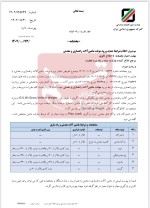 جزئیات شرایط جدید ورود موقت ماشین آلات راهسازی و معدنی اعلام شد