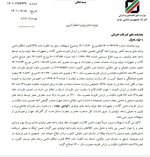 بخشنامه جدید گمرک درباره واردات ماشین آلات معدنی.