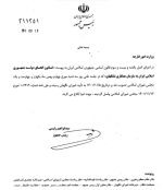 لایحه تعهدات ایران برای عضویت در سازمان شانگهای تصویب شد.