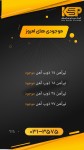 تیرآهن, میلگرد - تصویر 3