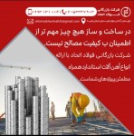 ورق گرم (سیاه), میلگرد, میلگرد کلاف, ناودانی, نبشی - تصویر 1